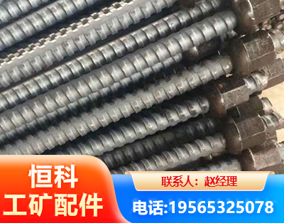 抚顺右旋螺纹锚杆