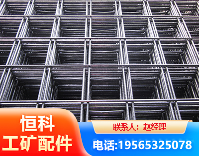 抚顺钢筋平焊网
