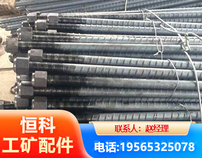 抚顺左旋螺纹锚杆