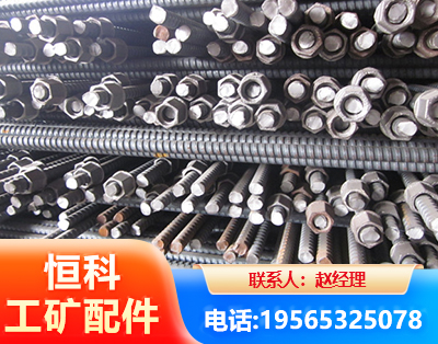 抚顺右旋螺纹锚杆
